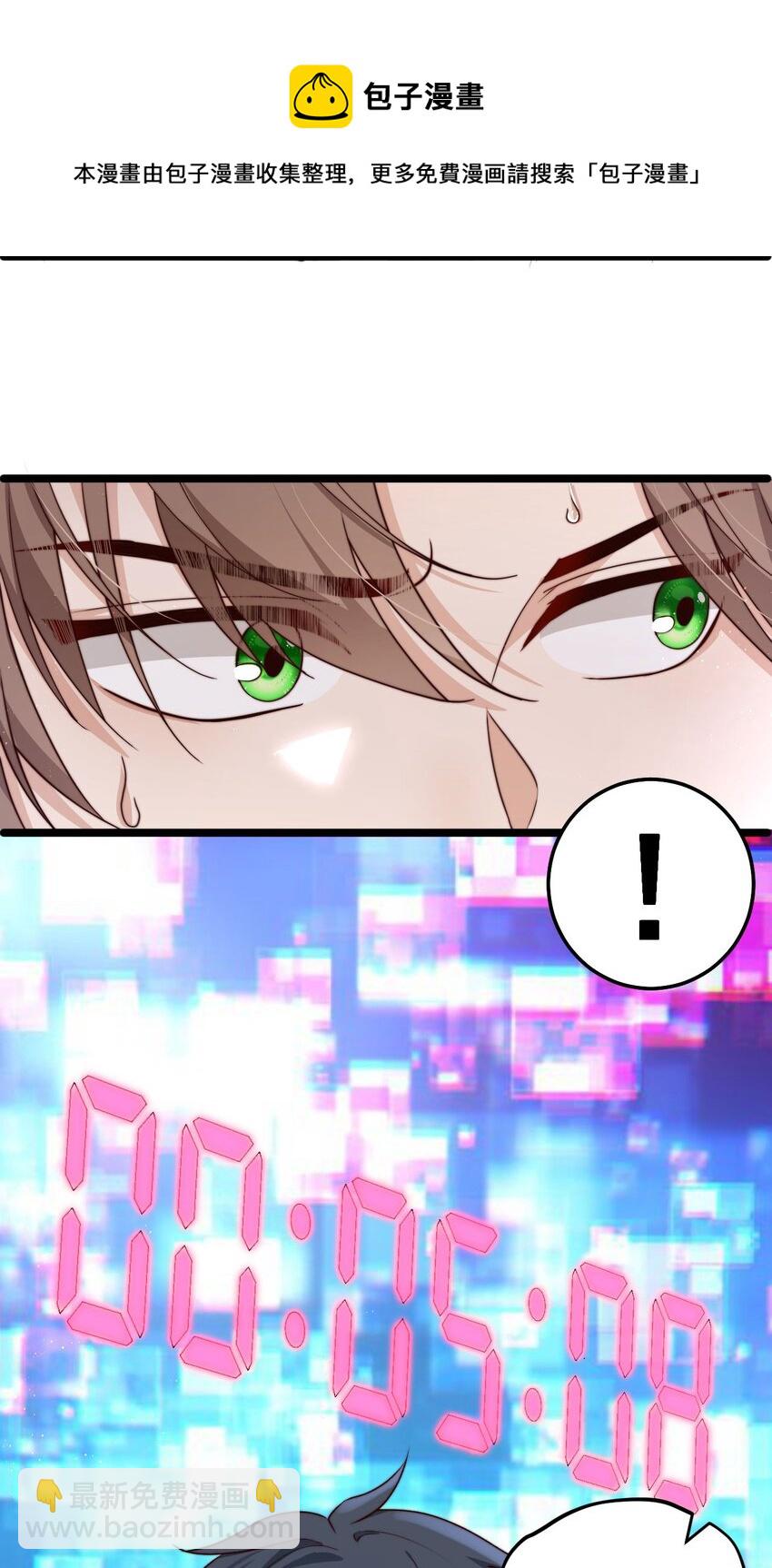 第11话 恭喜通关！(1/2)-第11话