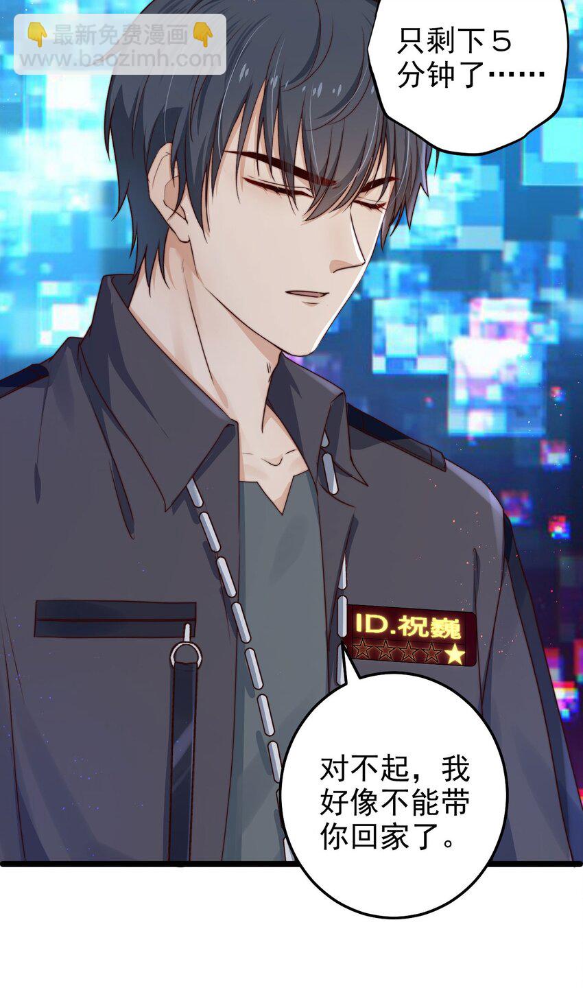 第11话 恭喜通关！(1/2)-第11话