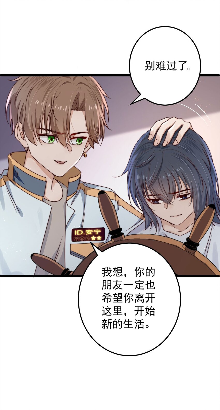 第11话 恭喜通关！(1/2)-第11话