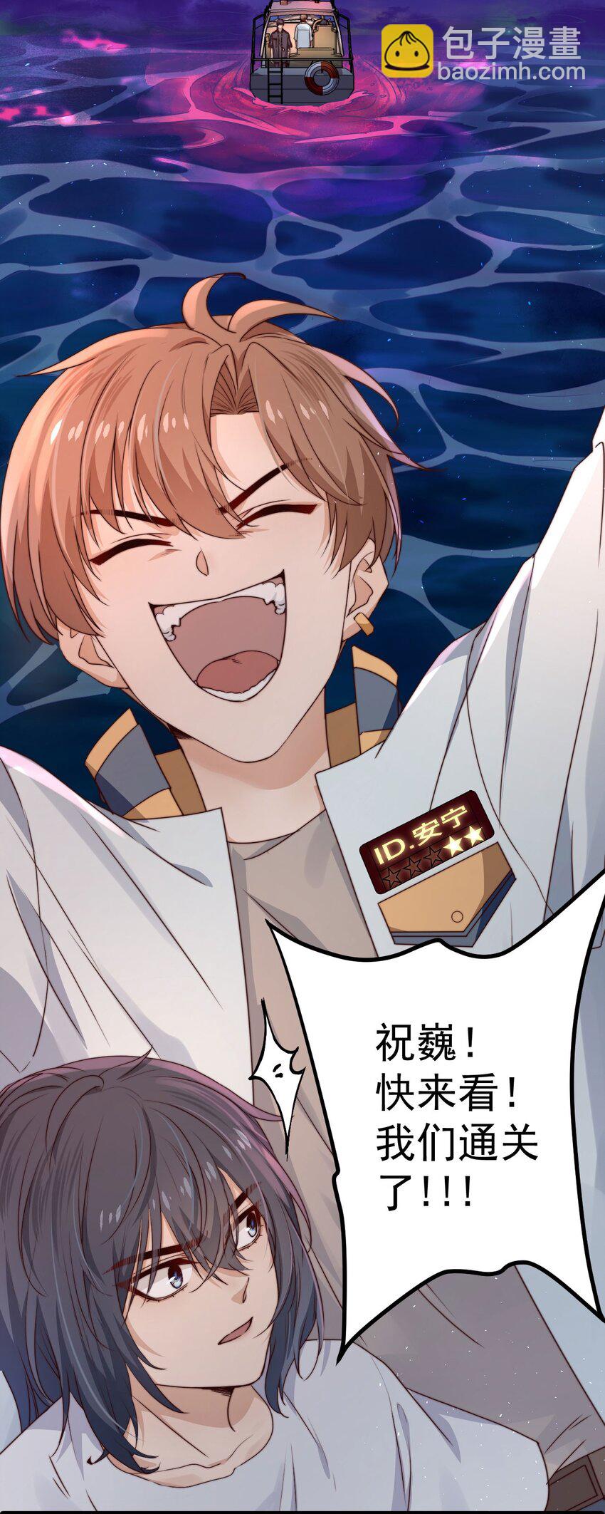 第11话 恭喜通关！(1/2)-第11话