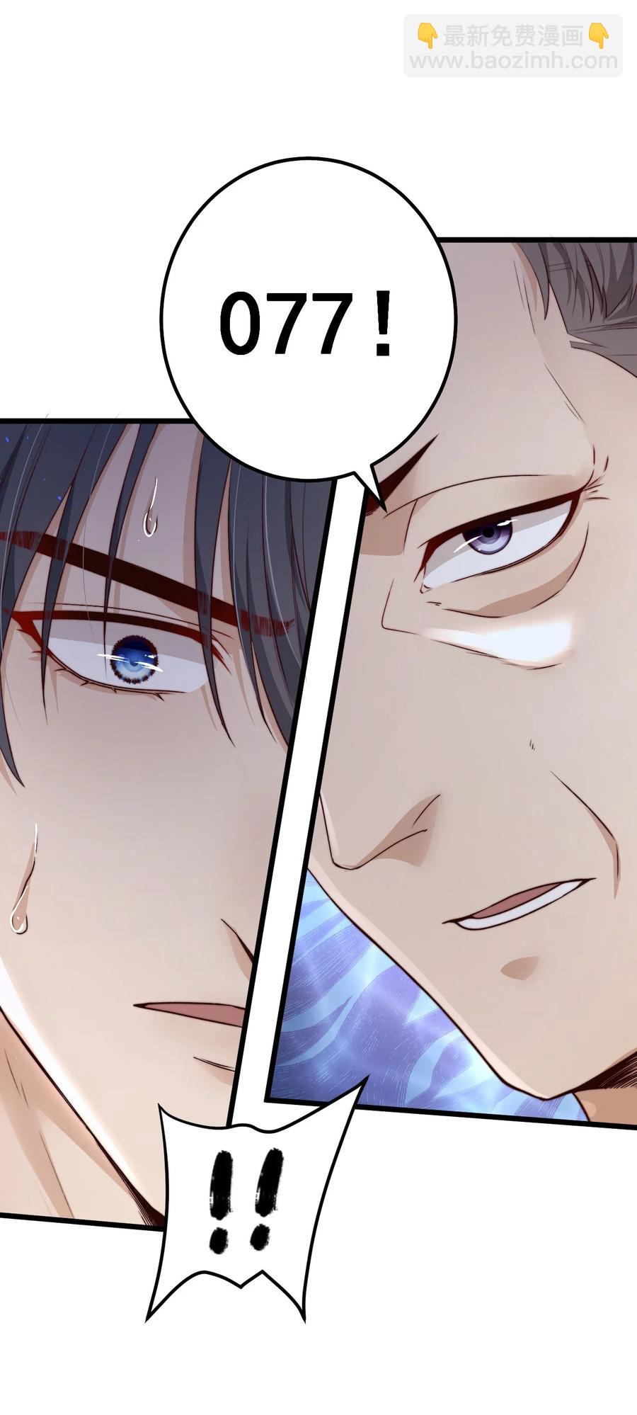 第15话 激活系统(1/2)-第15话