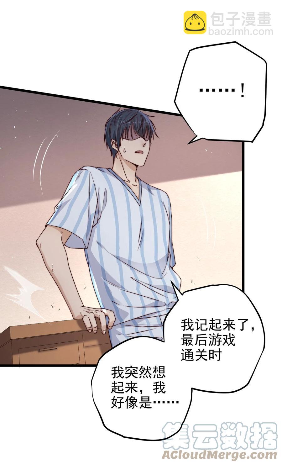 第15话 激活系统(1/2)-第15话