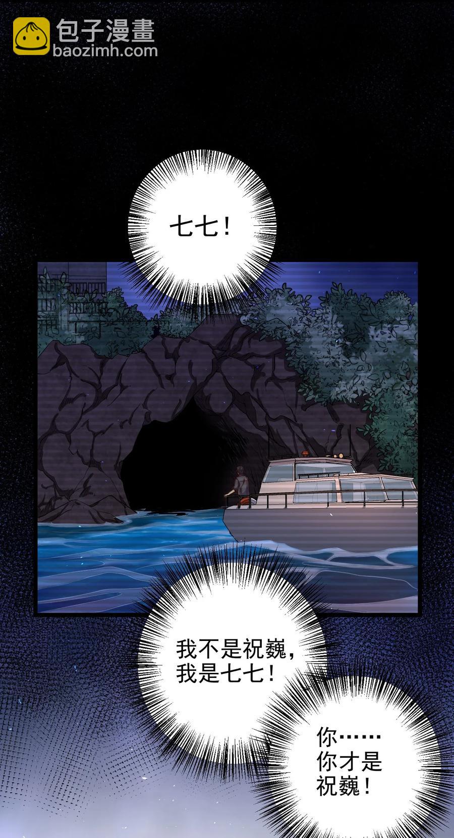 第15话 激活系统(1/2)-第15话