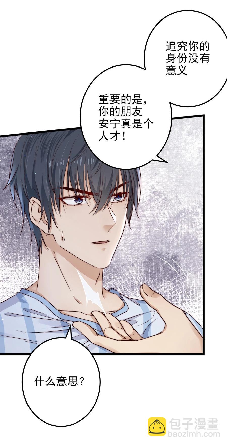 第15话 激活系统(1/2)-第15话