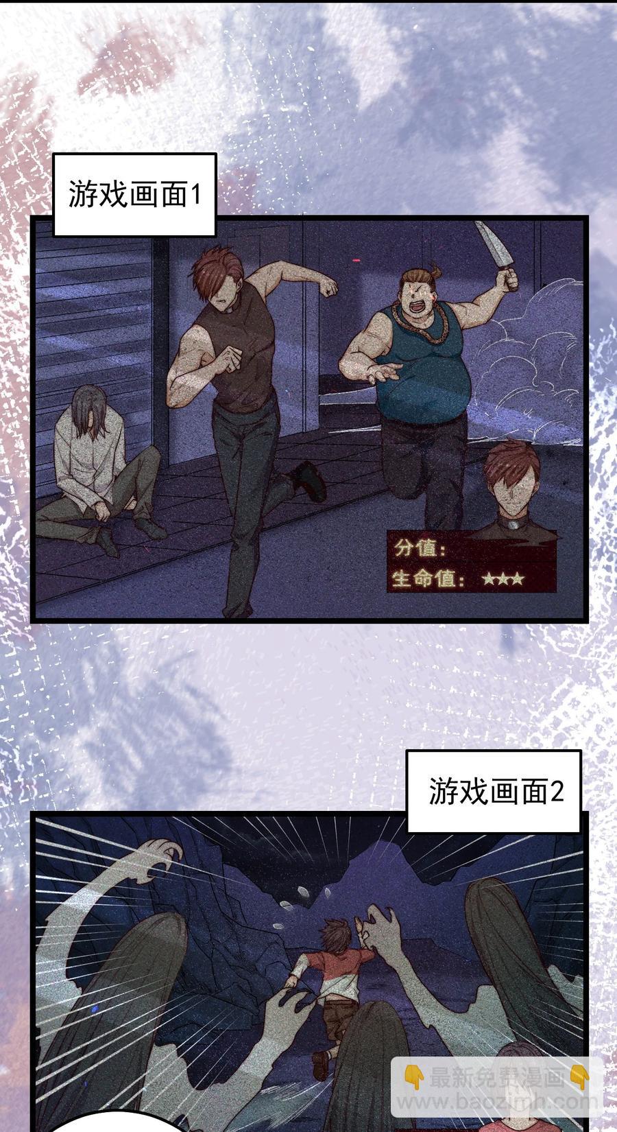 第15话 激活系统(1/2)-第15话