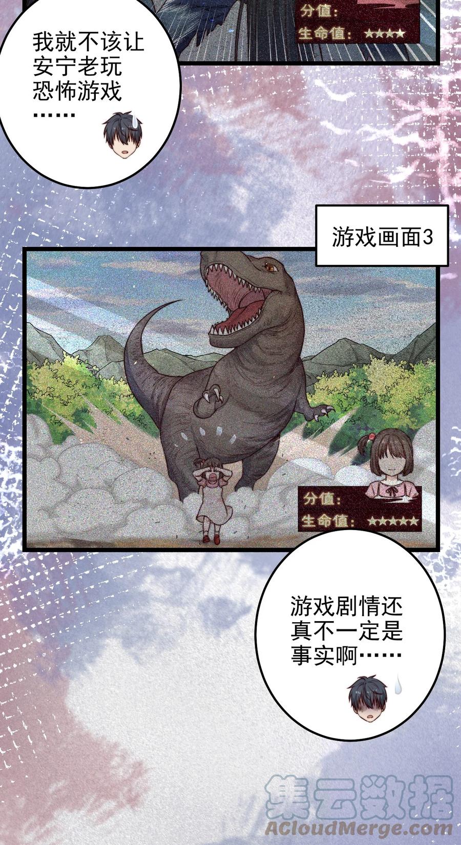 第15话 激活系统(1/2)-第15话