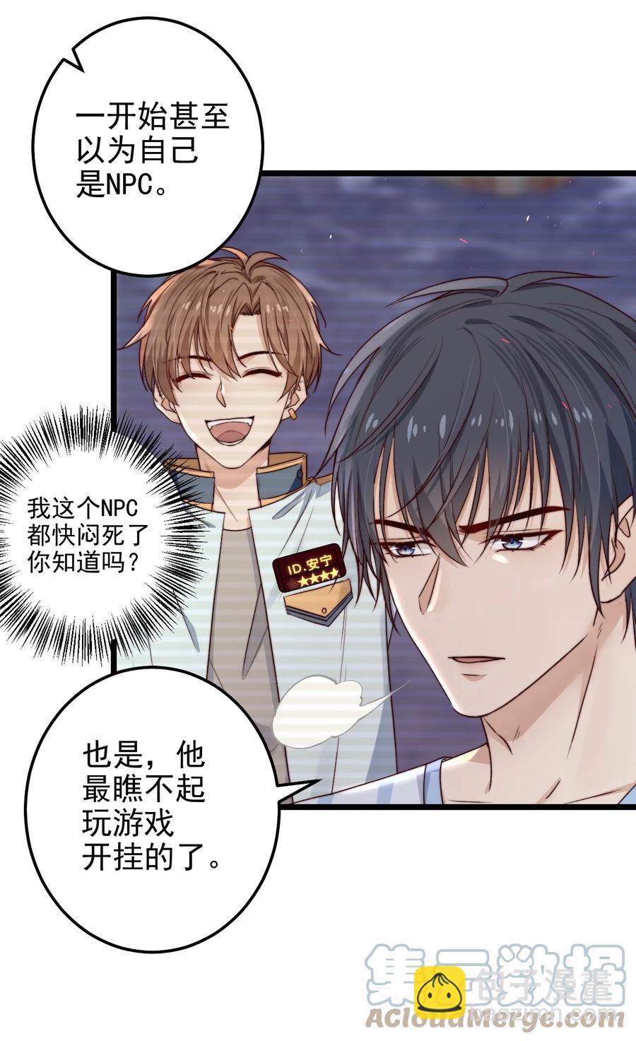 第15话 激活系统(1/2)-第15话