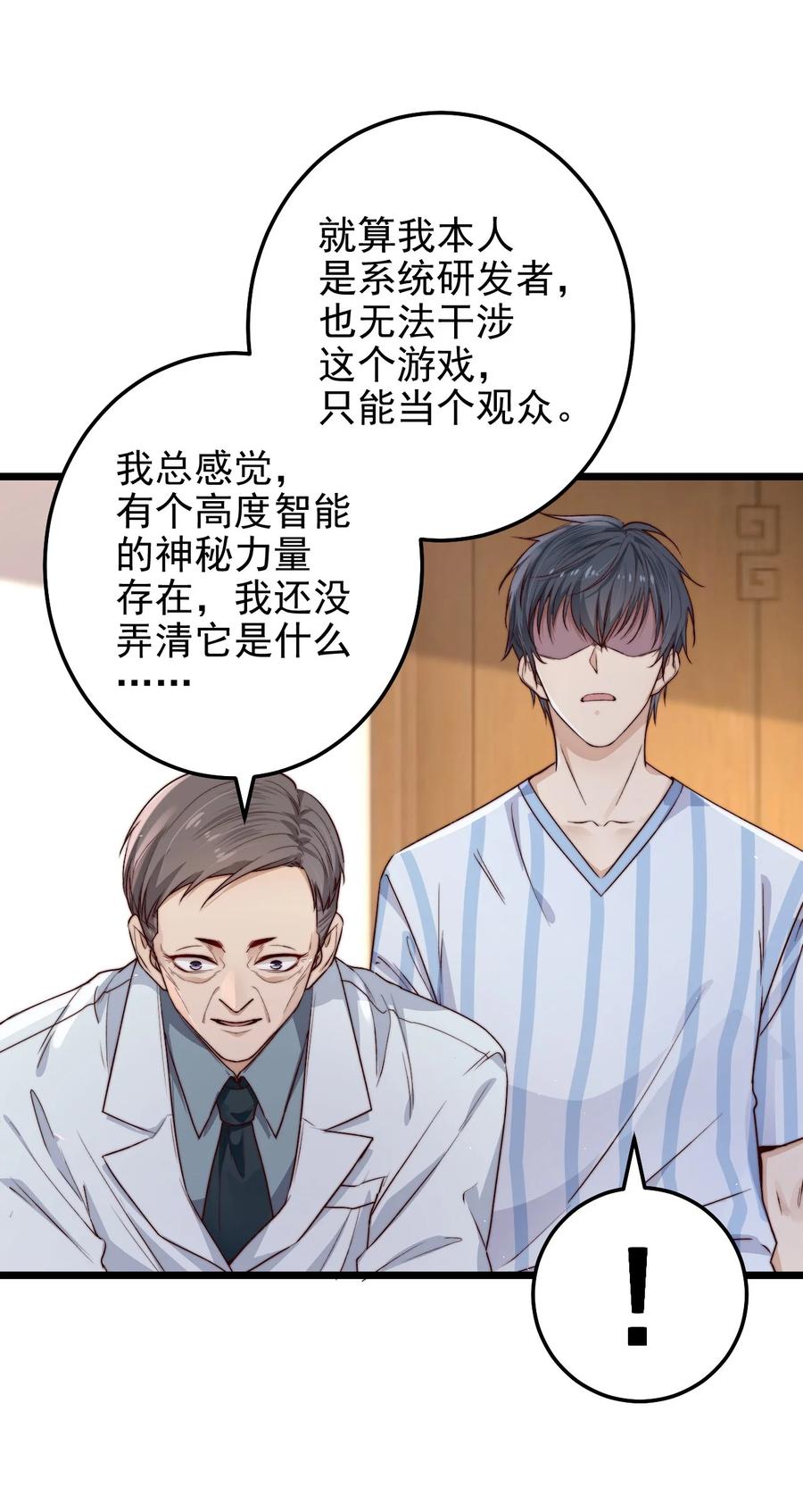 第15话 激活系统(1/2)-第15话