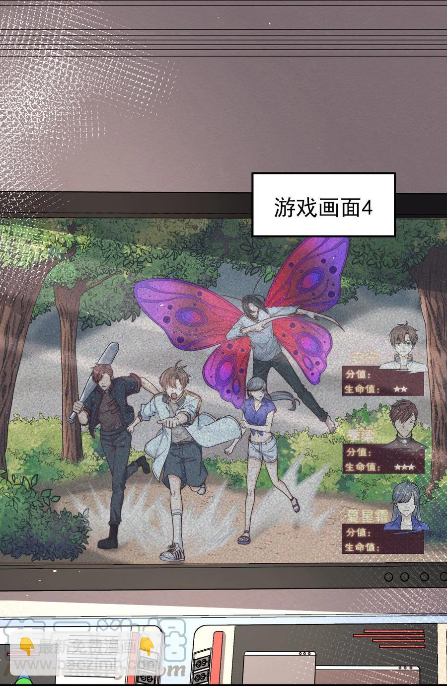 第15话 激活系统(1/2)-第15话