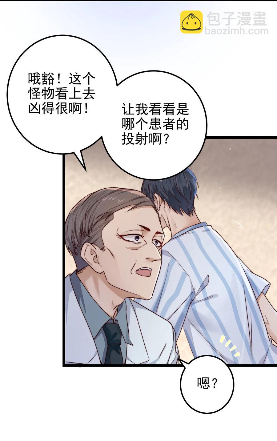 第15话 激活系统(1/2)-第15话