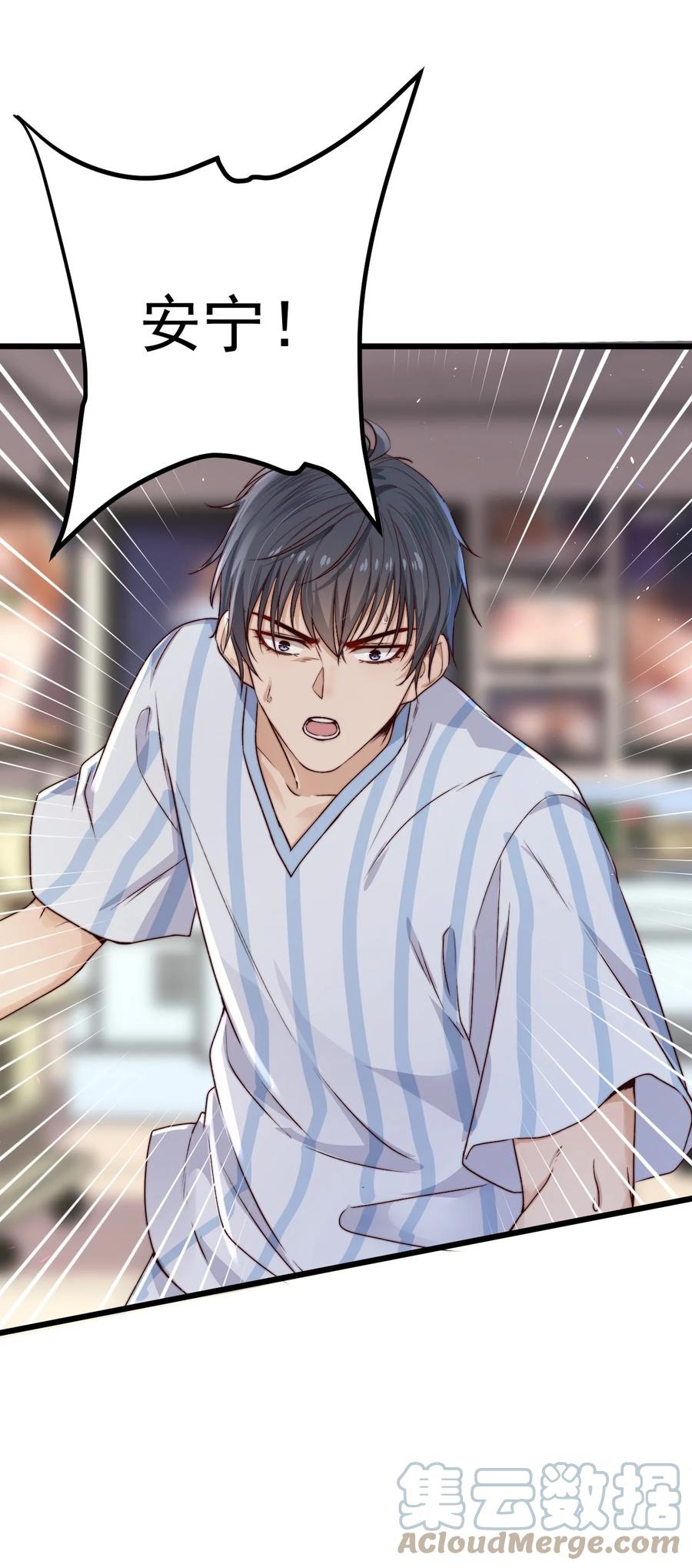 第15话 激活系统(1/2)-第15话