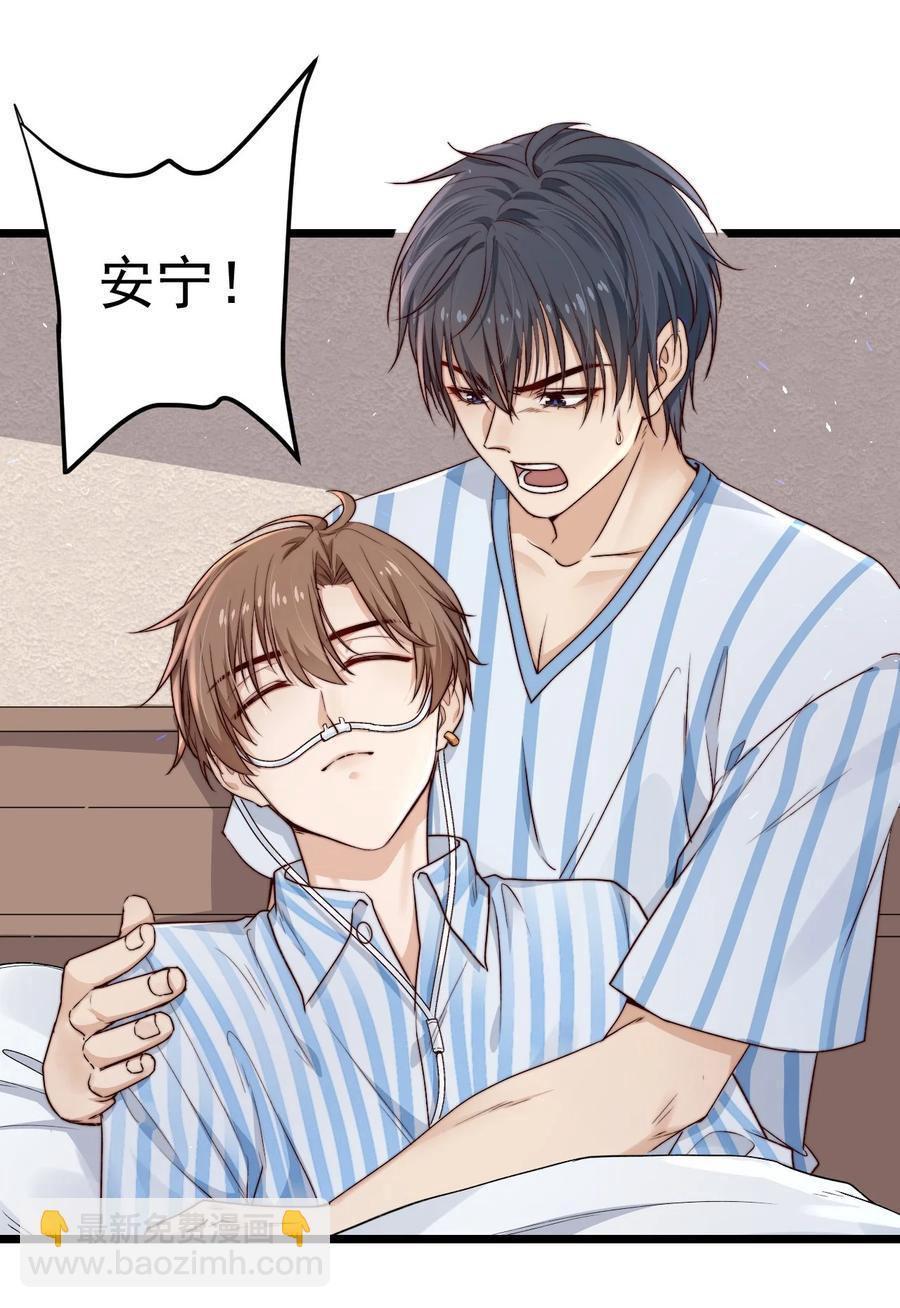 第15话 激活系统(1/2)-第15话