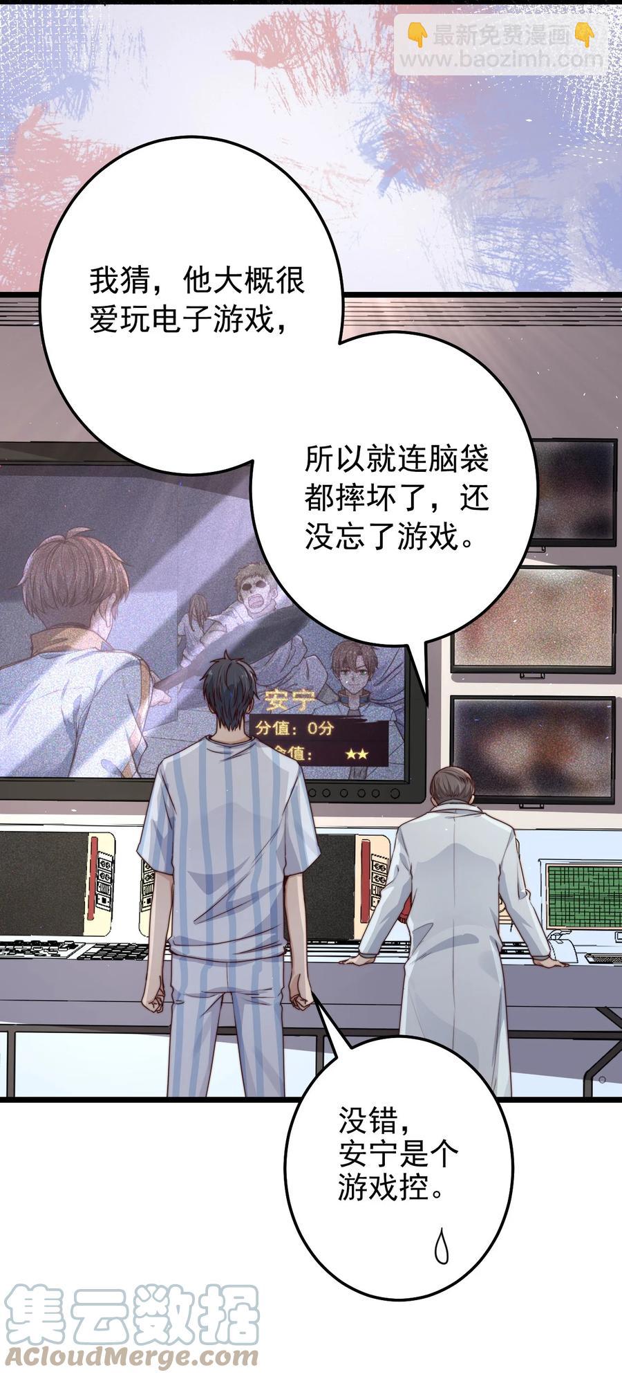 第15话 激活系统(1/2)-第15话