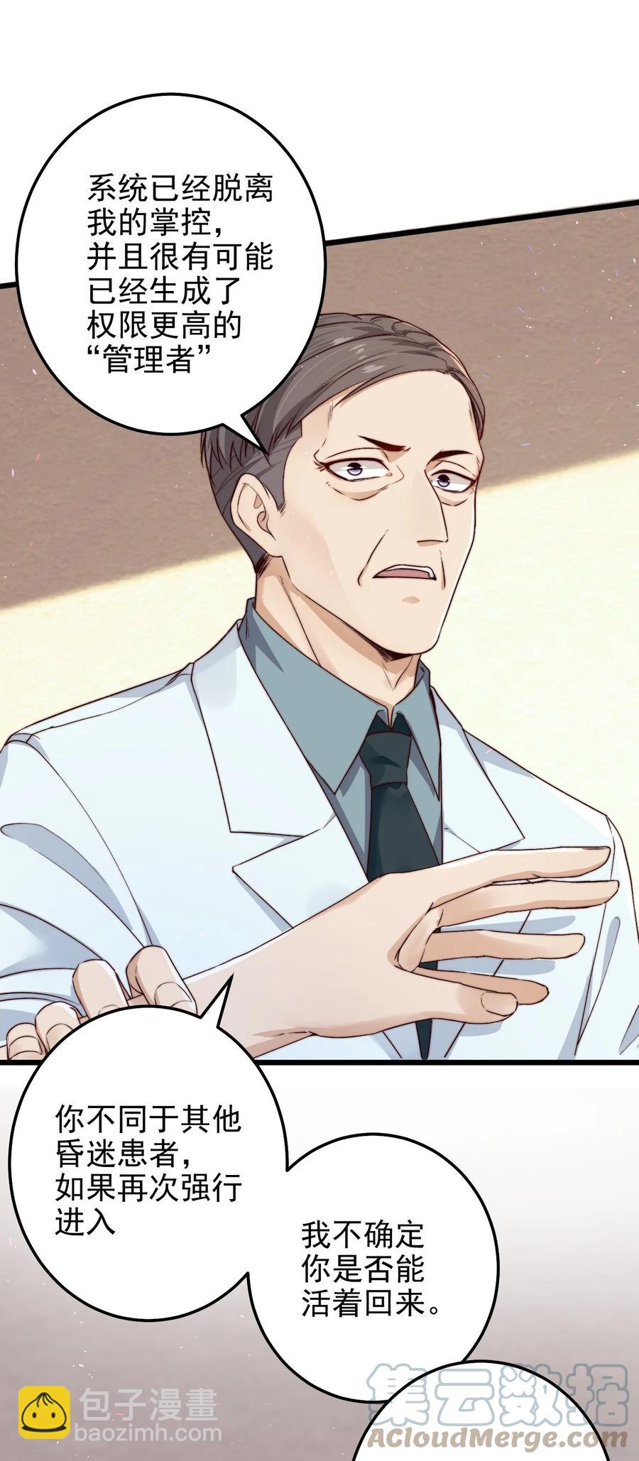 第15话 激活系统(1/2)-第15话