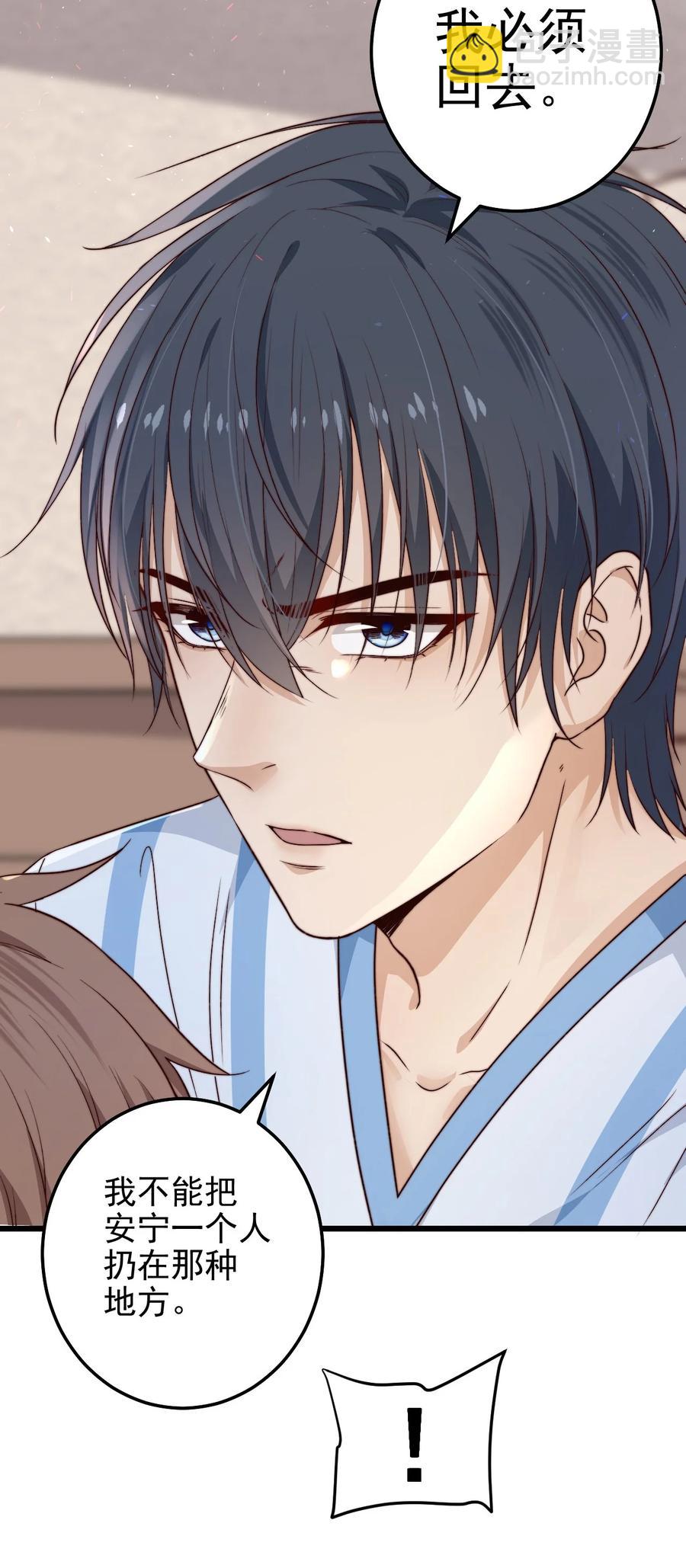 第15话 激活系统(1/2)-第15话