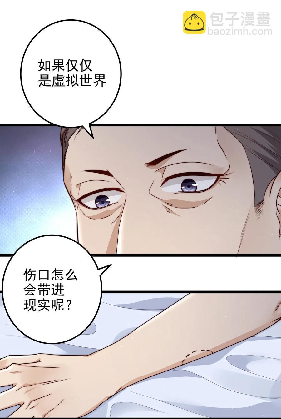 第15话 激活系统(1/2)-第15话