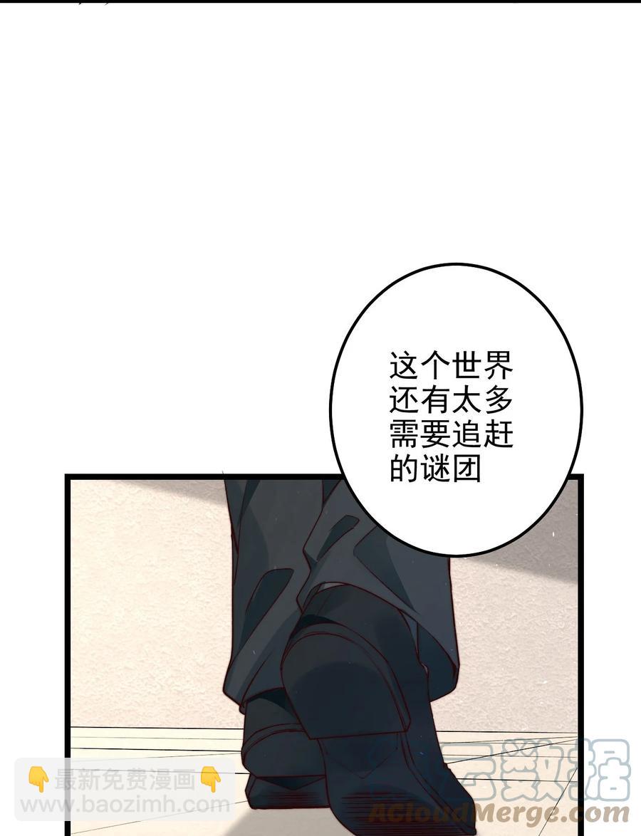 第15话 激活系统(1/2)-第15话