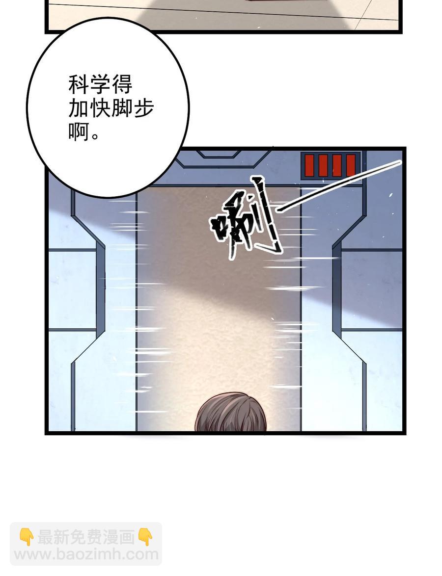 第15话 激活系统(1/2)-第15话