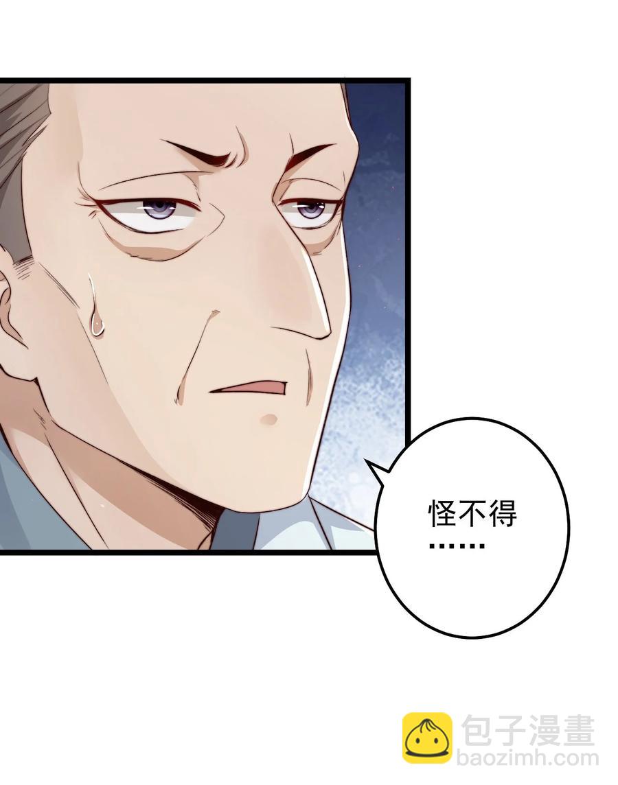 第15话 激活系统(1/2)-第15话