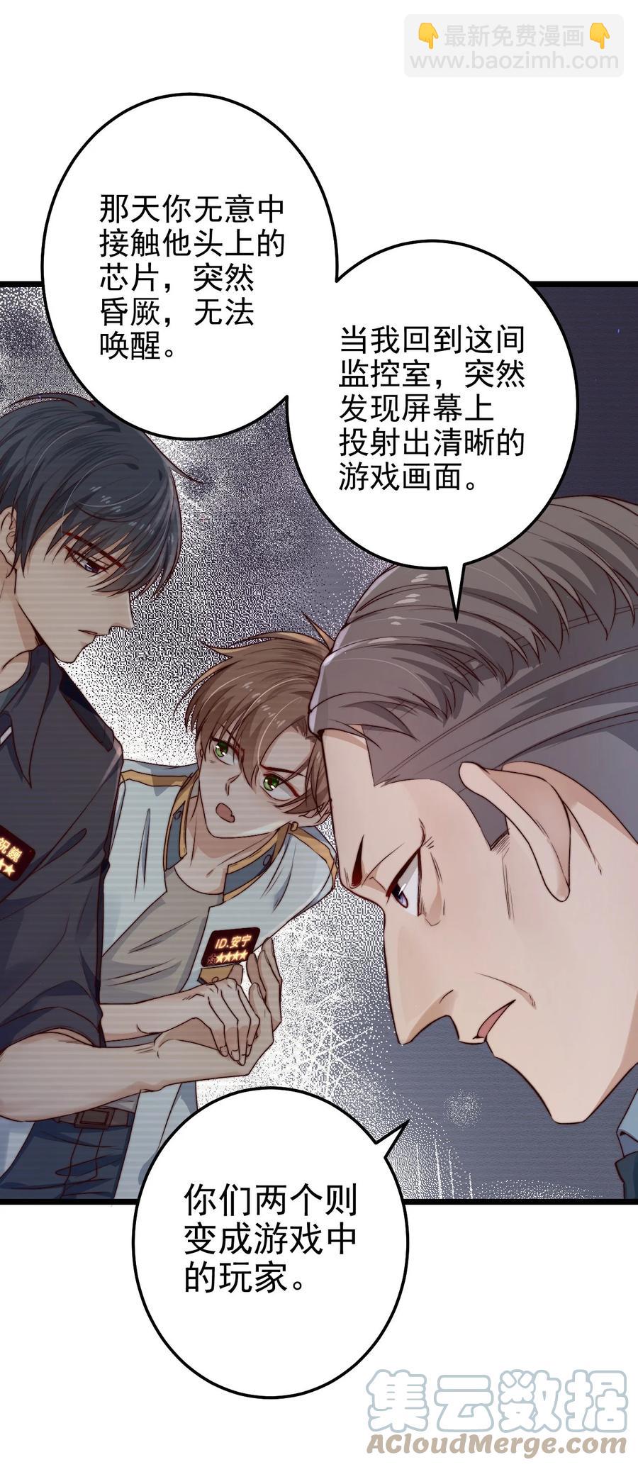 第15话 激活系统(1/2)-第15话