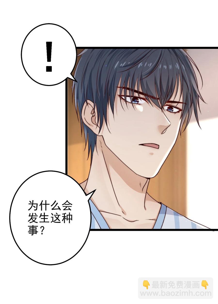 第15话 激活系统(1/2)-第15话