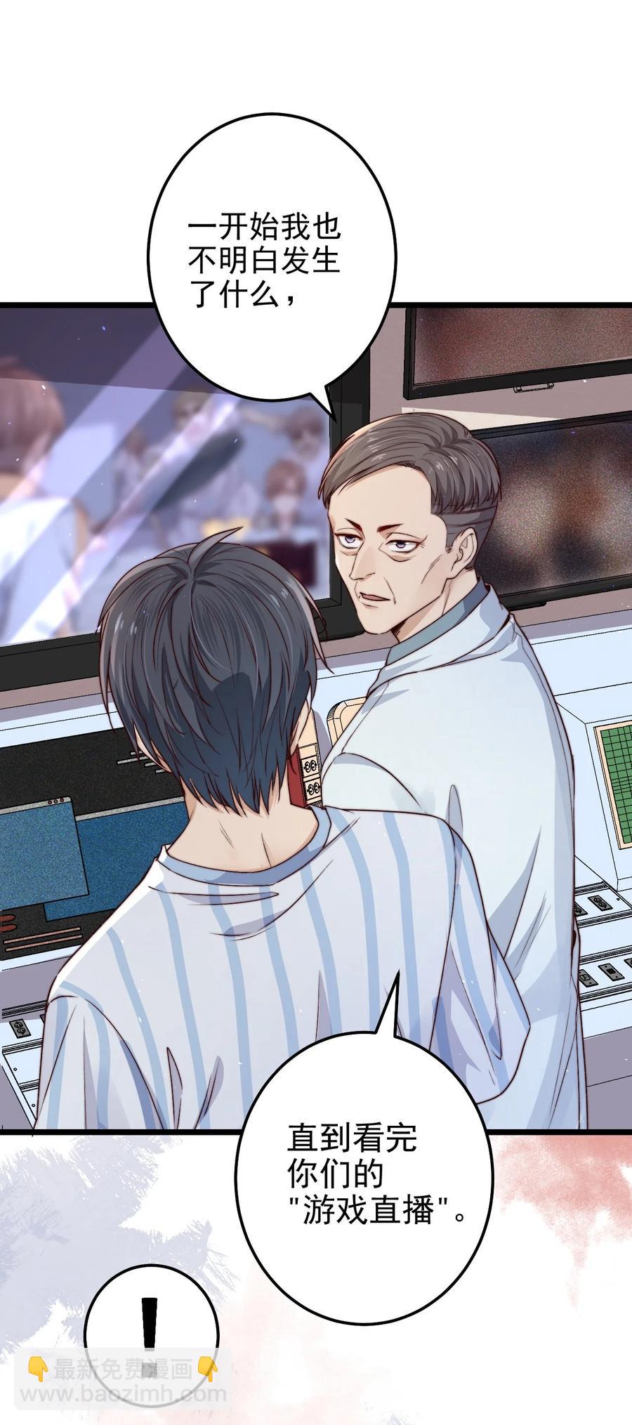 第15话 激活系统(1/2)-第15话