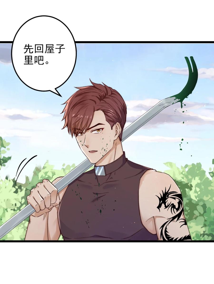 第17话 加血包(1/2)-第17话