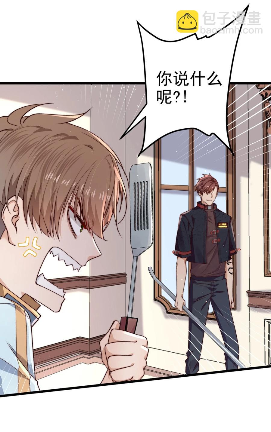 第17话 加血包(1/2)-第17话