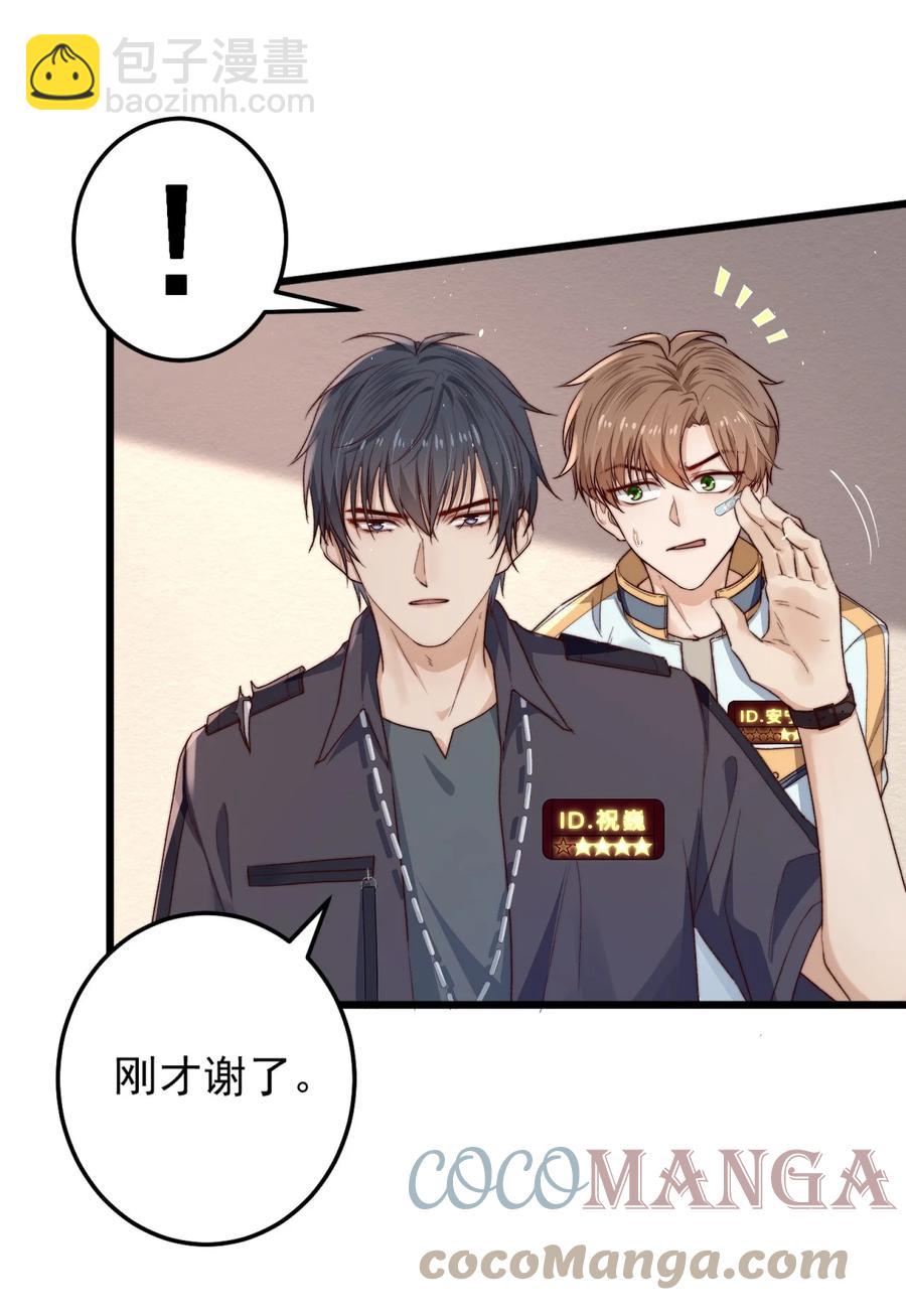 第17话 加血包(1/2)-第17话