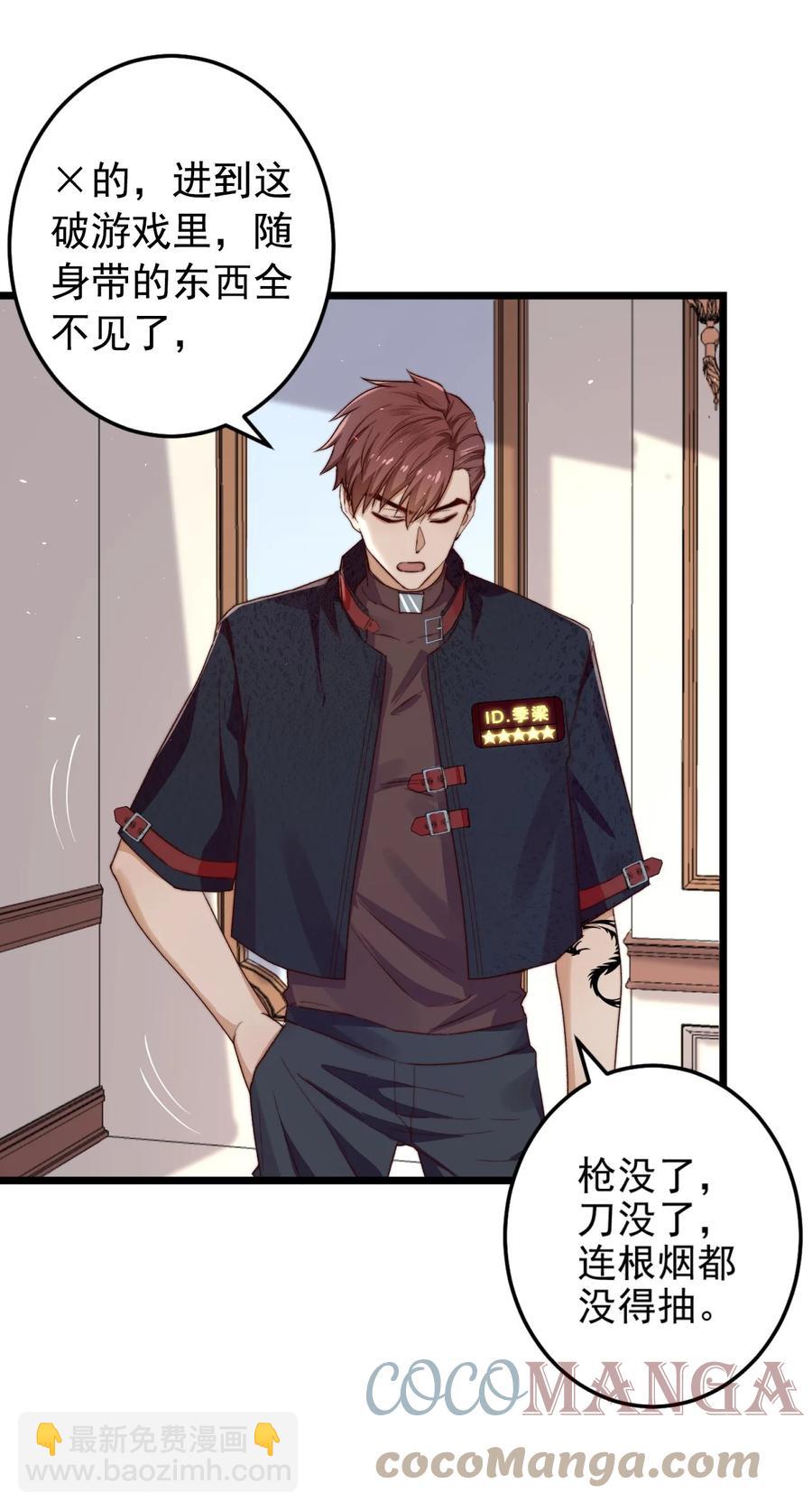 第17话 加血包(1/2)-第17话