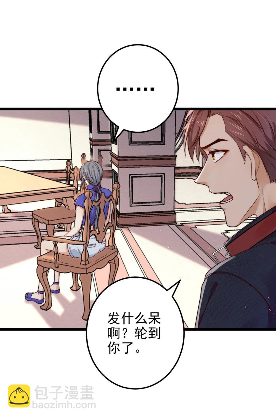 第17话 加血包(1/2)-第17话