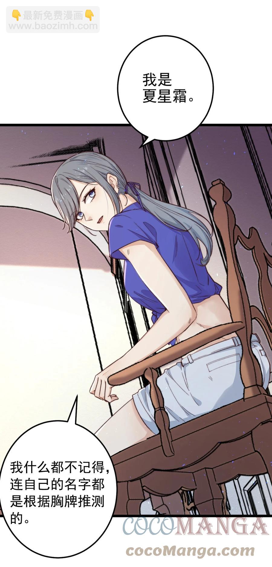 第17话 加血包(1/2)-第17话