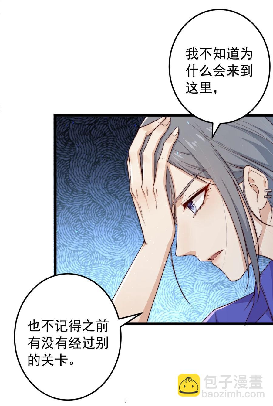 第17话 加血包(1/2)-第17话