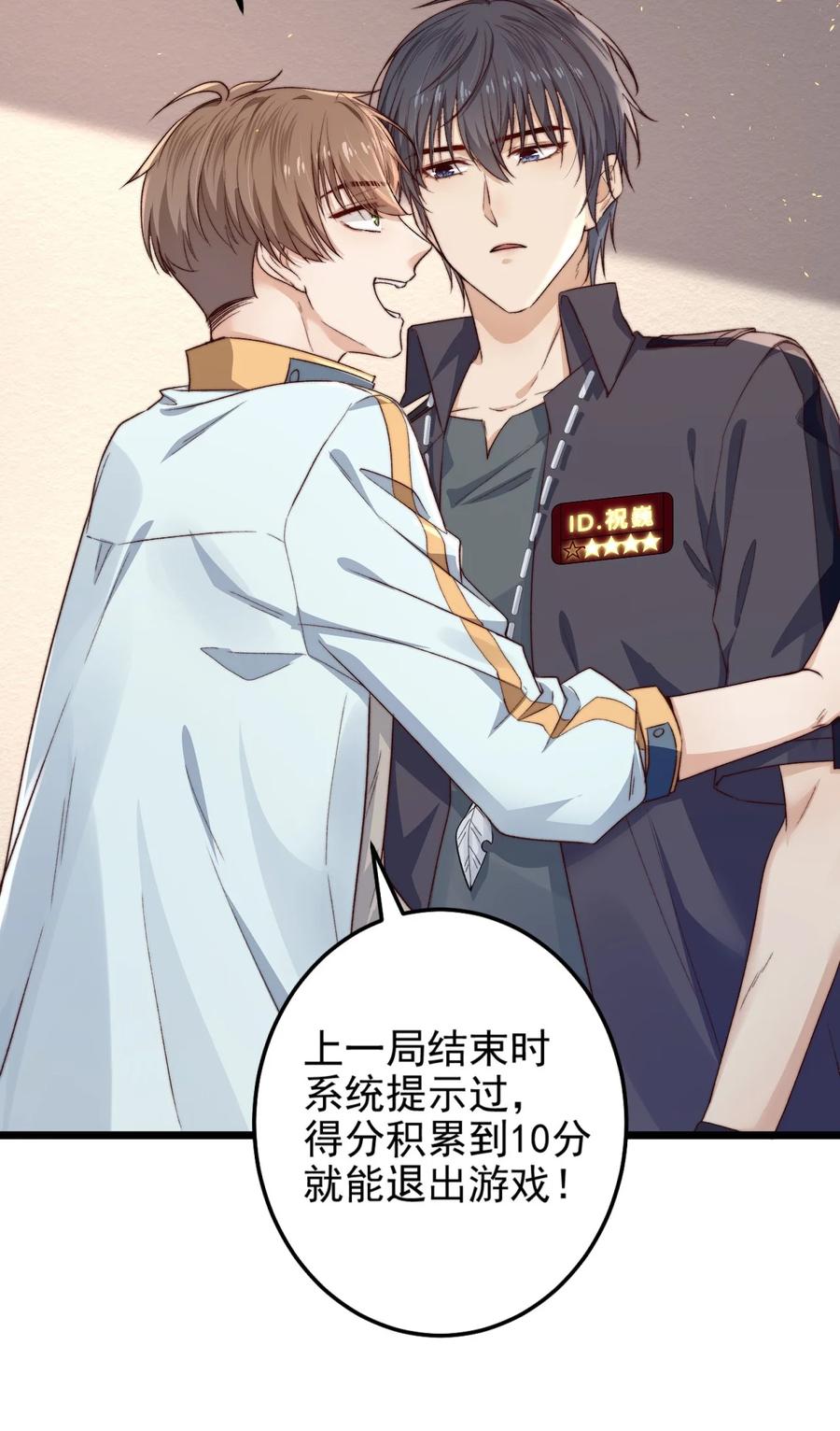 第17话 加血包(1/2)-第17话