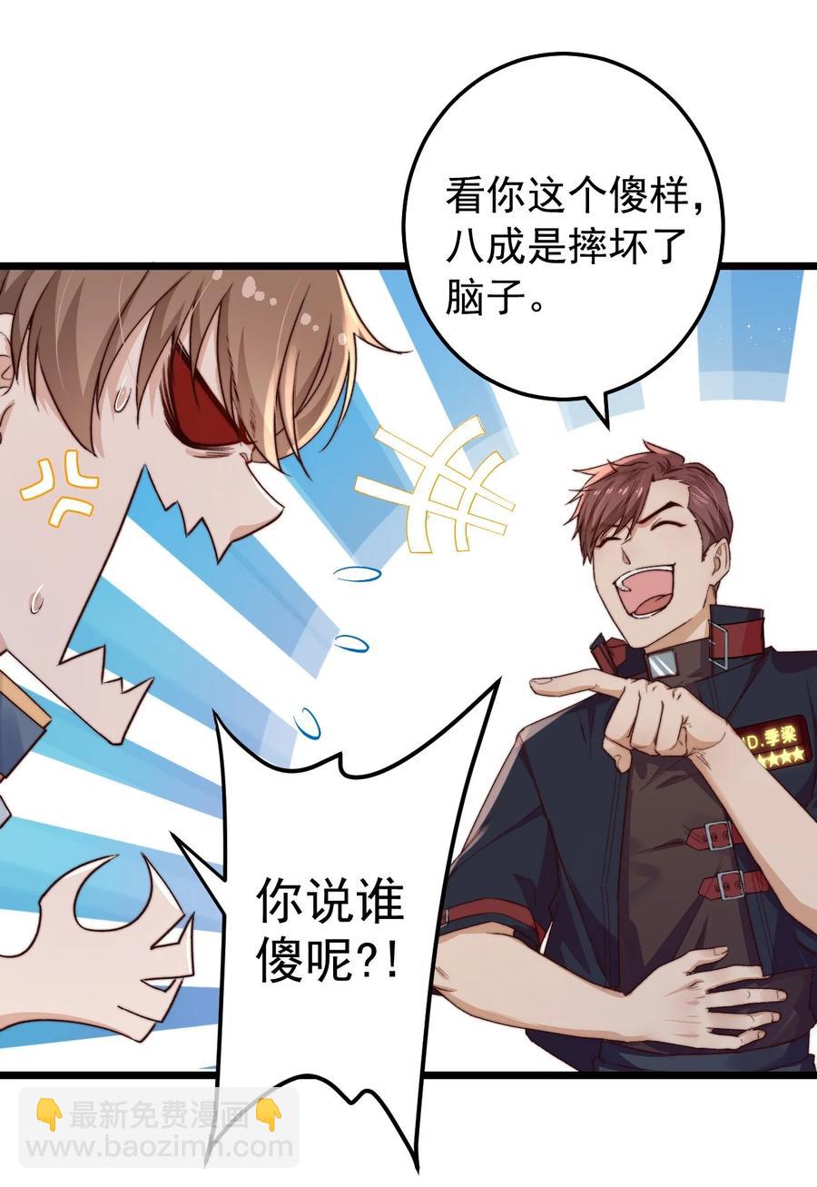 第17话 加血包(1/2)-第17话