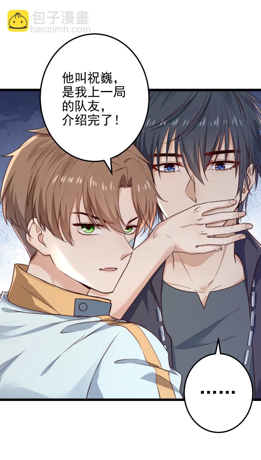 第17话 加血包(1/2)-第17话