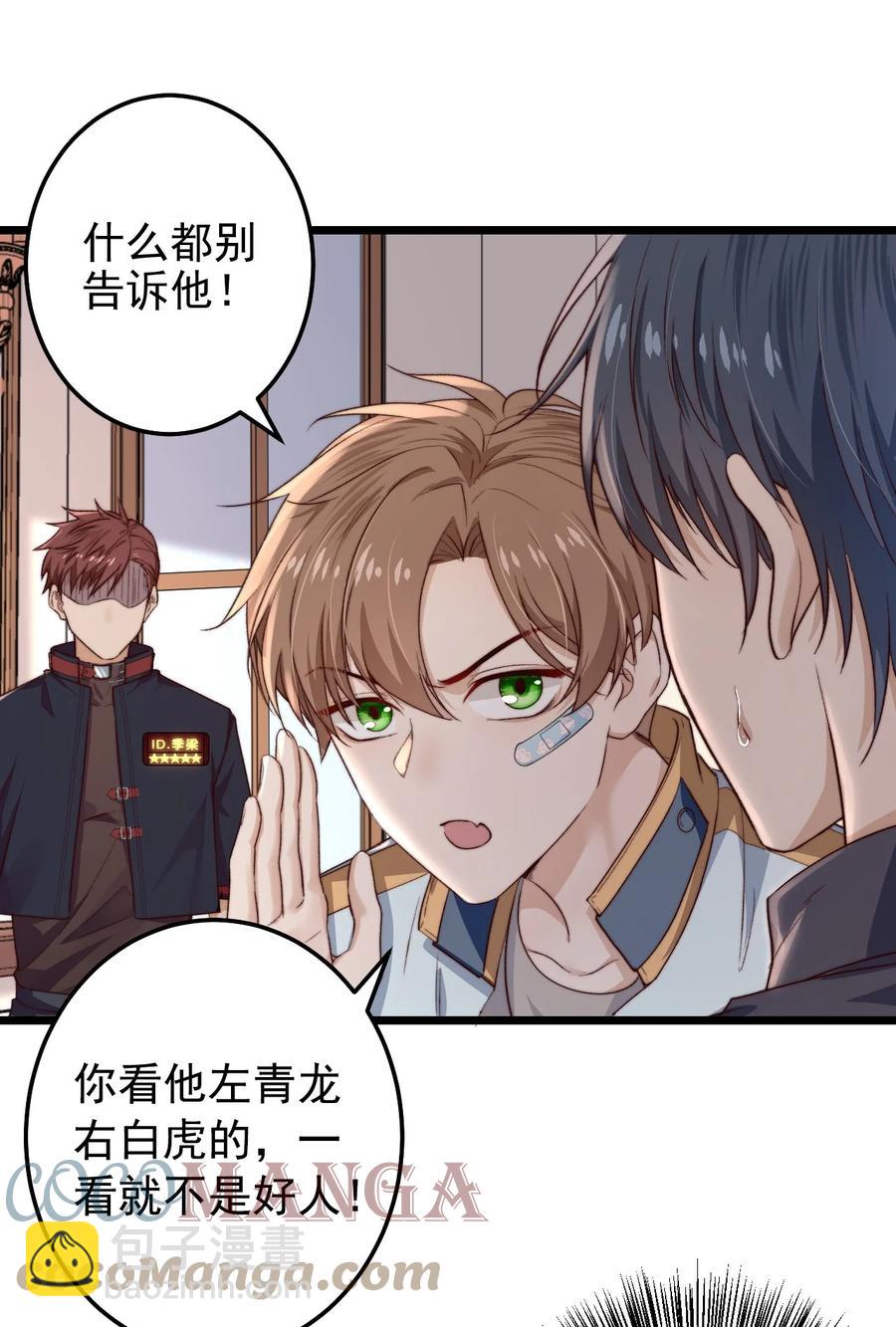 第17话 加血包(1/2)-第17话