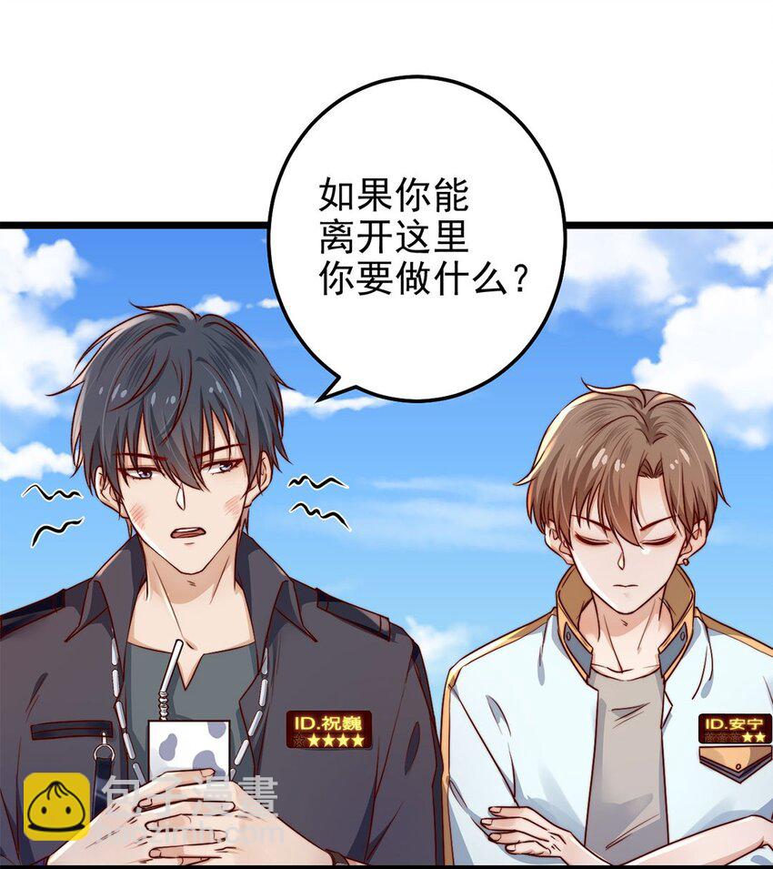 第03话 幸好有你来了！-第3话