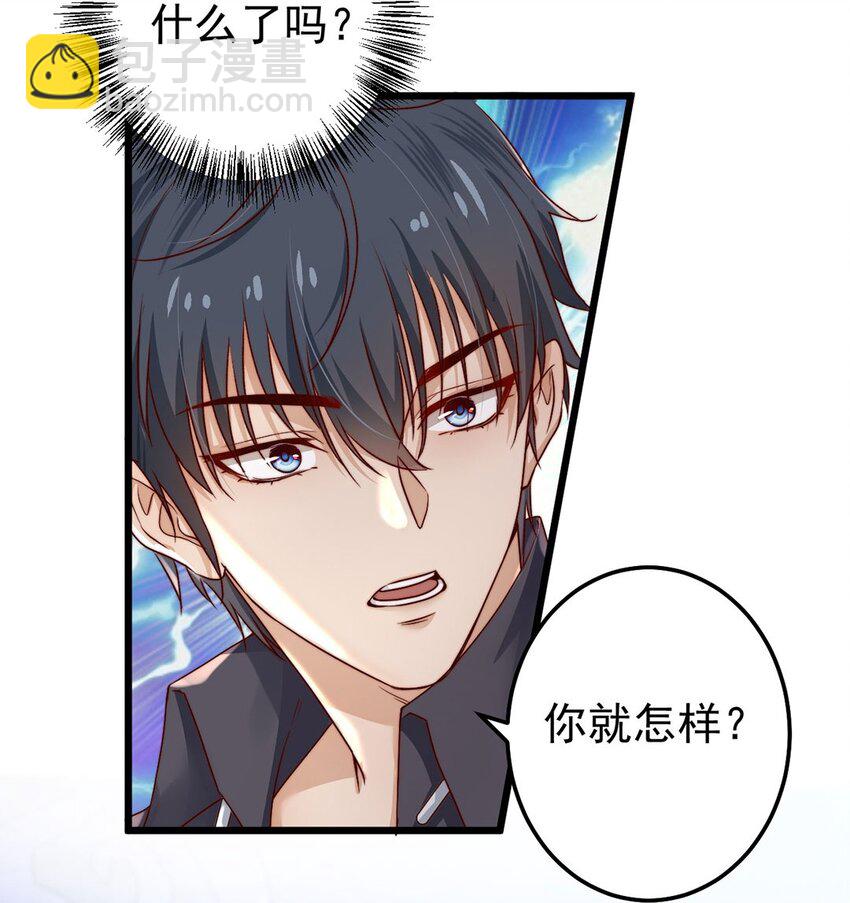 第03话 幸好有你来了！-第3话