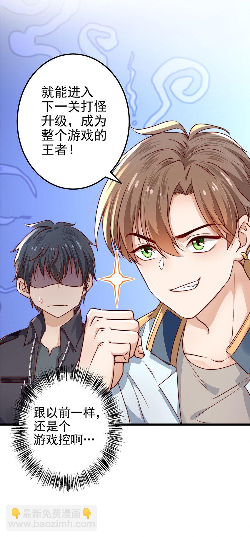 第03话 幸好有你来了！-第3话