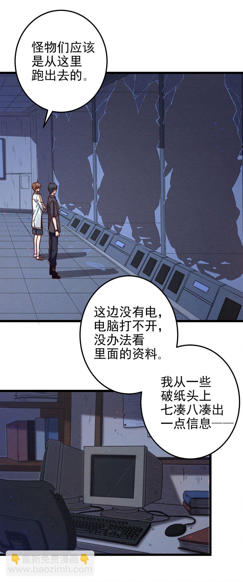 第03话 幸好有你来了！-第3话