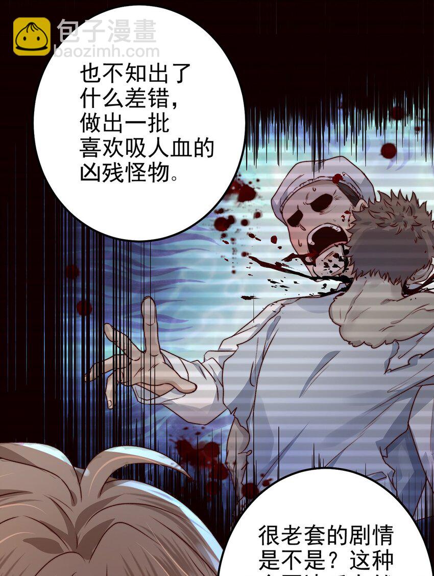 第03话 幸好有你来了！-第3话