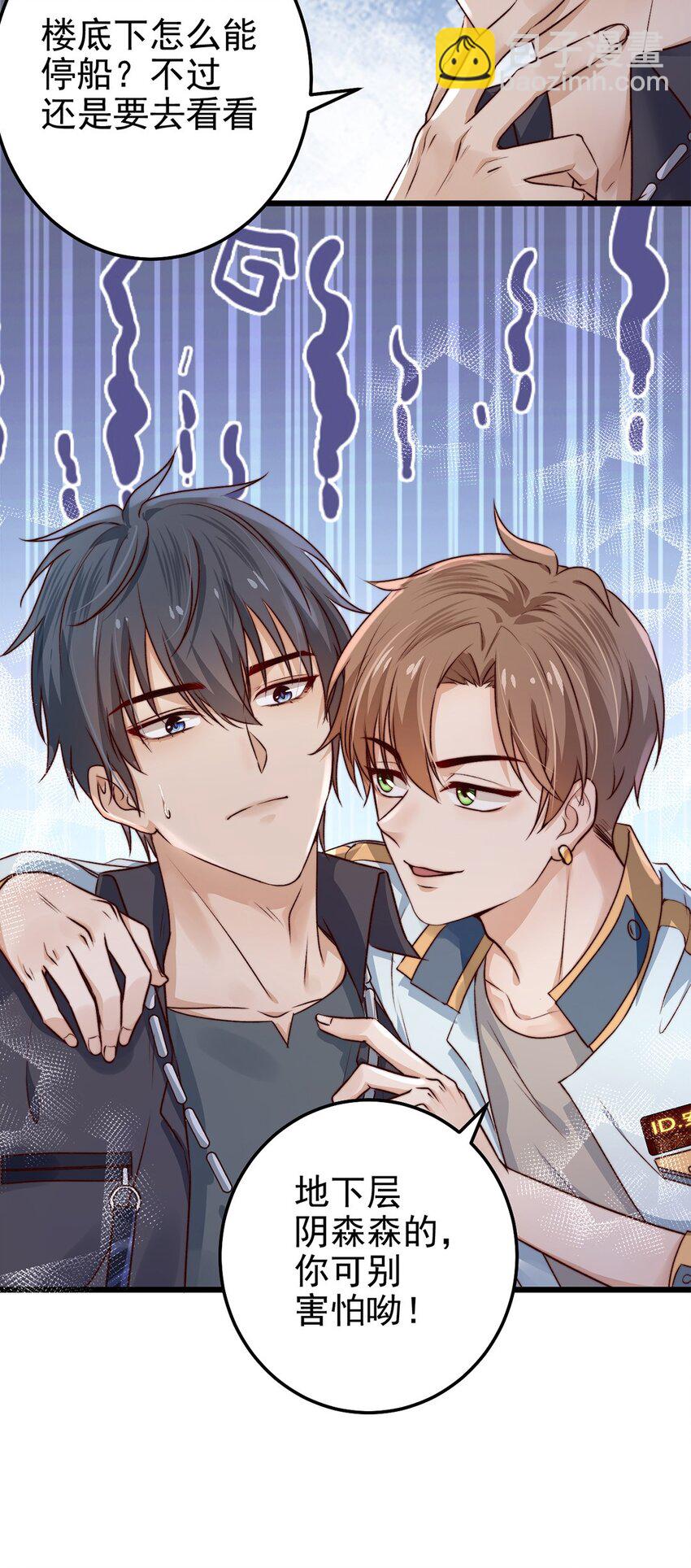 第03话 幸好有你来了！-第3话