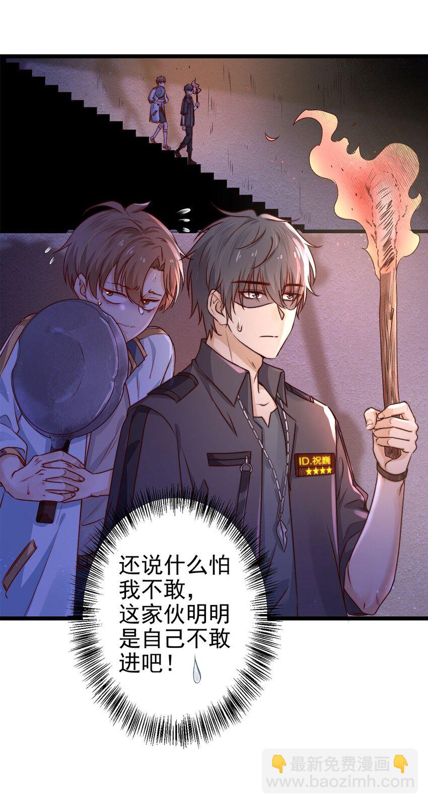 第03话 幸好有你来了！-第3话