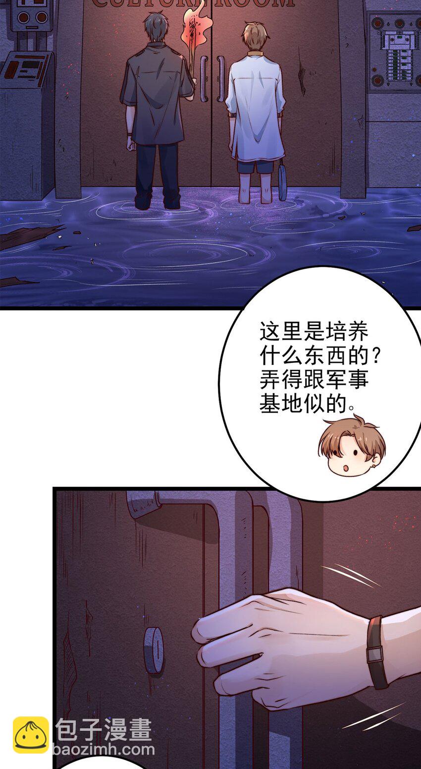 第03话 幸好有你来了！-第3话