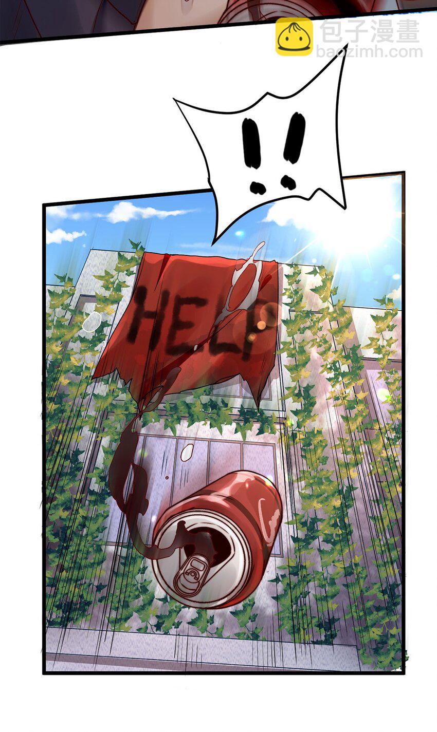 第03话 幸好有你来了！-第3话