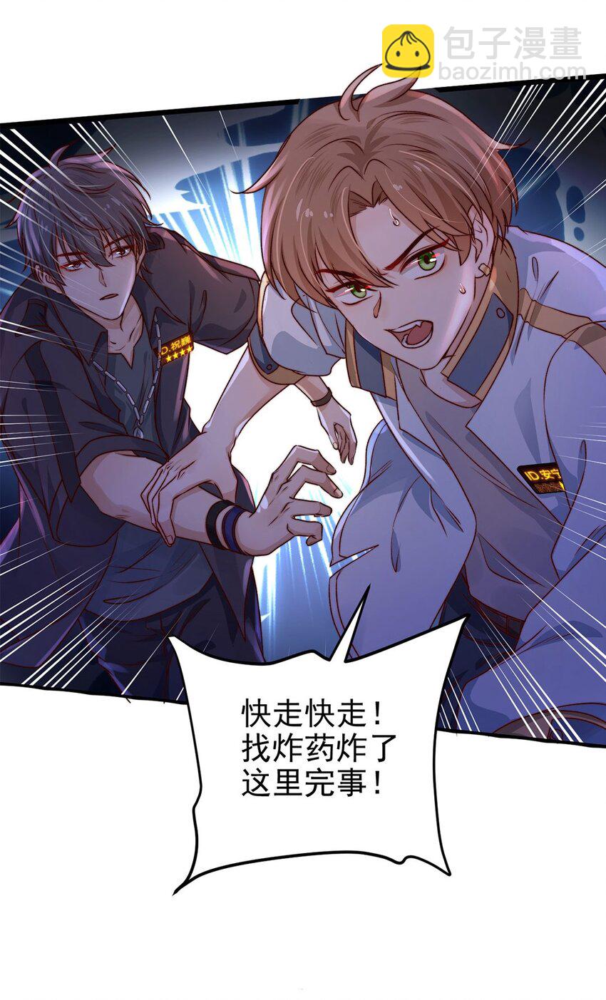 第03话 幸好有你来了！-第3话