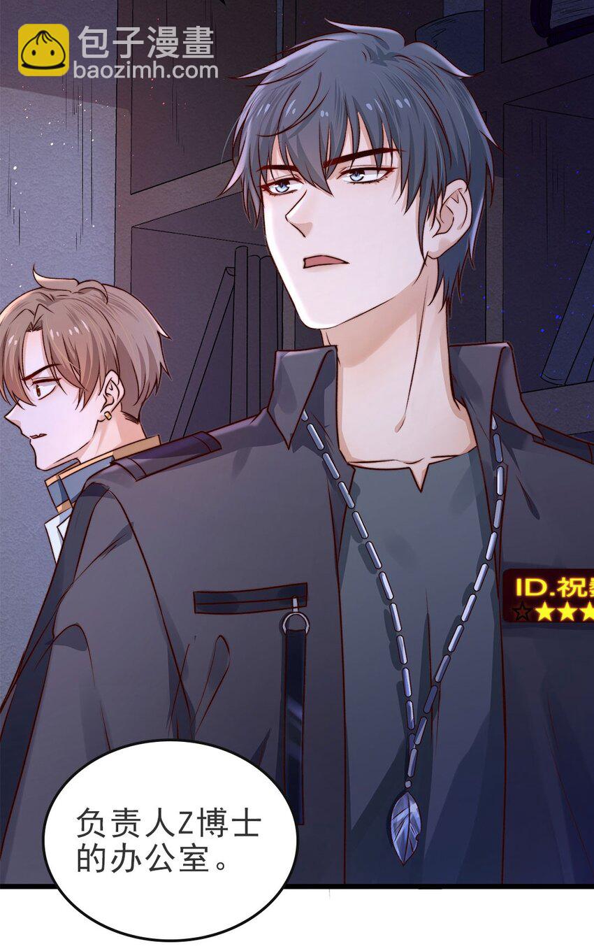 第03话 幸好有你来了！-第3话