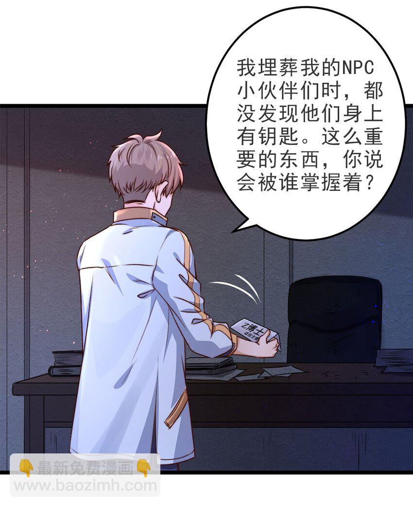 第03话 幸好有你来了！-第3话