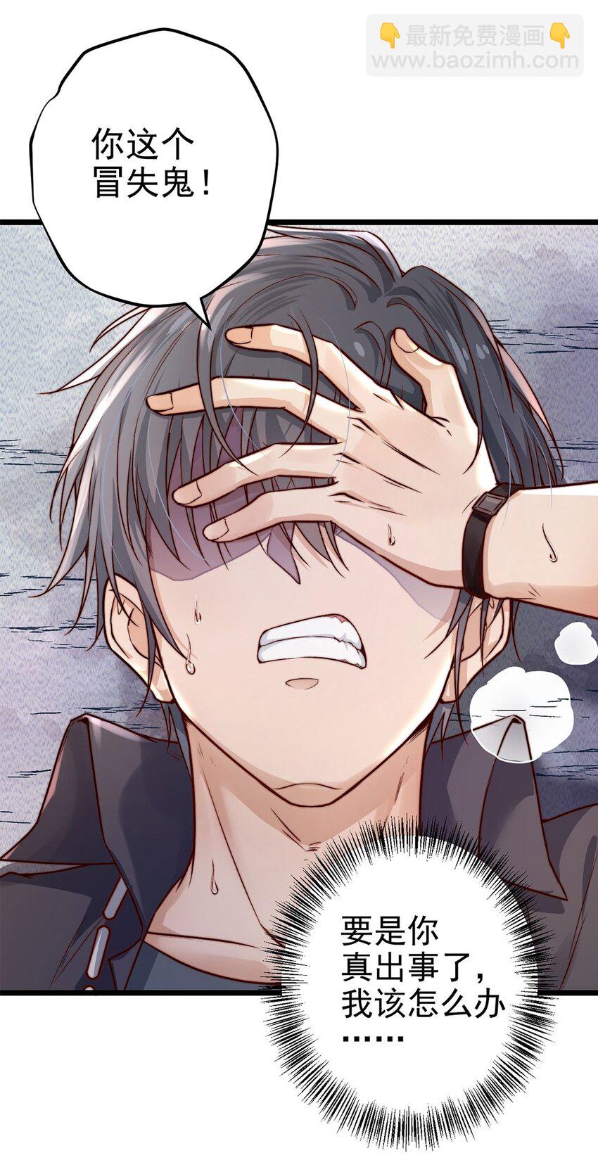 第03话 幸好有你来了！-第3话